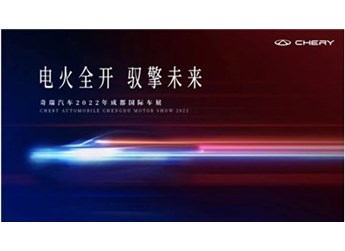 国产混动新的“扛旗者”，奇瑞DP-i智能混动架构大有来头 封面图