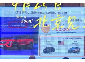 凯迪拉克IQ傲歌有望4月北京车展上市并开启交付 封面图
