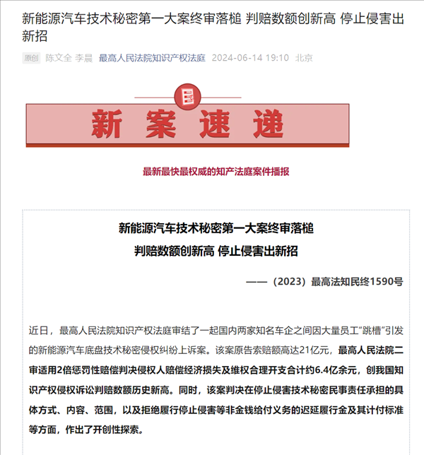 偷吉利技术被判赔6.4亿元 威马汽车已申请破产重整恐难赔钱