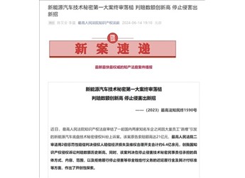 偷吉利技术被判赔6.4亿元 威马汽车已申请破产重整恐难赔钱 封面图