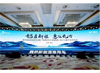 魏桥新能源商用车为行业赋能，补链补强的底牌是什么？ 封面图