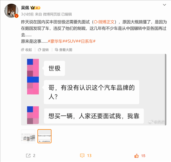 400万元你会买不 曝国内购买丰田世纪需要先面试