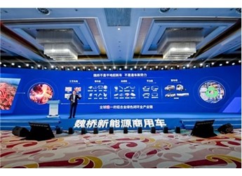 魏桥新能源商用车正式“入局” “铝银行”能否助其进入第一阵营？ 封面图