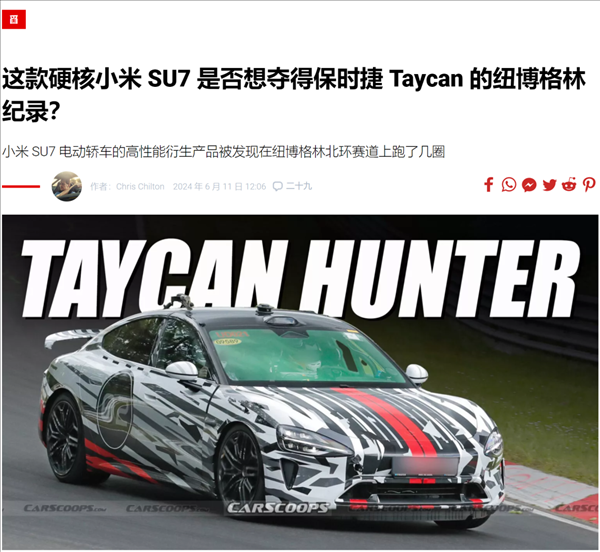 小米SU7用上27200转超级电机！竟然被外媒吹成保时捷杀手