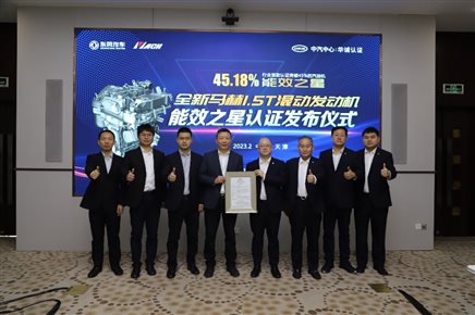 E:\2023年工作\马赫45.18%\能效之星认证仪式现场照片\能效之星认证仪式现场照片\IMG_2056.JPG
