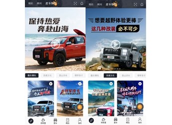 皮卡生活APP即将上线 全新阵地玩转拓圈新社交 引领皮卡新生活 封面图