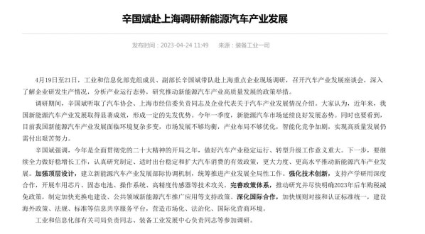 买车先等等！工信部将推动2023年后车购税减免政策