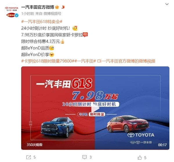 9.98万的比亚迪秦L威力显现 一汽丰田宣布卡罗拉限时大降4.3万：7.98万抄底