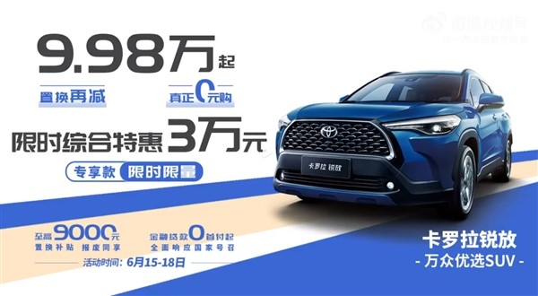 9.98万的比亚迪秦L威力显现 一汽丰田宣布卡罗拉限时大降4.3万：7.98万抄底