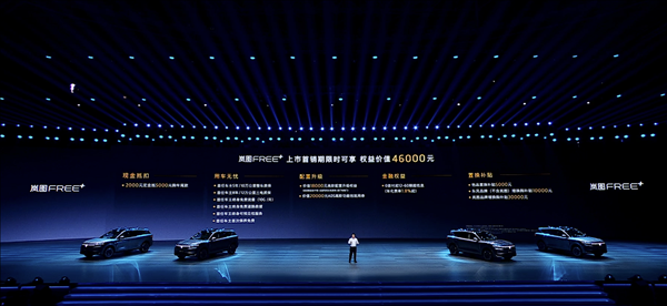 华为系最好开的SUV！全新岚图FREE 上市：21.99万起