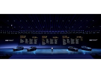 华为系最好开的SUV！全新岚图FREE+上市：21.99万起
