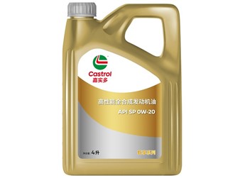 先锋科技，引领原厂标准 嘉实多隆重发布甄享系列高性能全合成发动机油 封面图