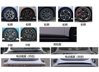 东风奕派eπ007+申报图公布 配激光雷达 封面图