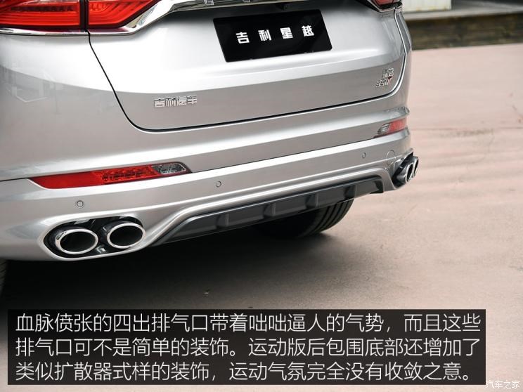 吉利汽车 星越 2019款 基本型