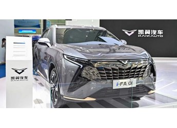 凯翼全新智能SUV正式亮相，带你解析i-FA01 封面图