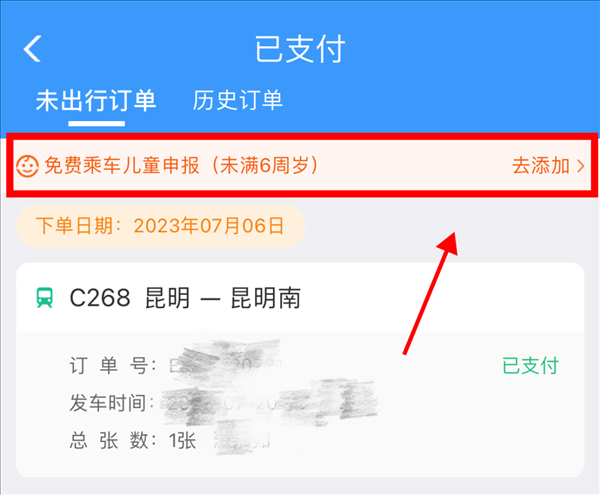 只看年龄不看身高！中国铁路：儿童票新规已有超4900万人次免费出行