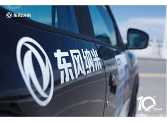 中国首个专注小型纯电的汽车品牌即将正式发布！ 封面图
