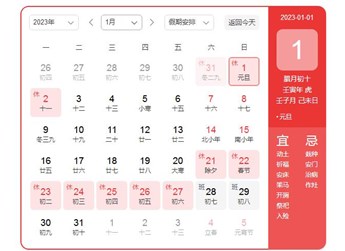 元旦高速免费吗2023年？2023年元旦高速免费是几天？ 封面图
