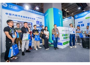 科技向善 | 中国汽研汽车指数公益行广州站圆满举行 封面图