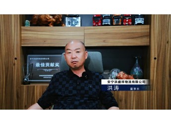 16载幸福同行 东风商用车携手云南洪盛祥物流绘就幸福图景 封面图