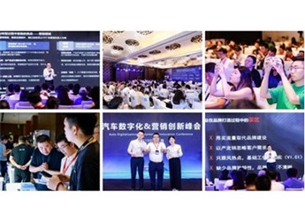 AOIS2024与您一起探索汽车出海的机遇和挑战 封面图