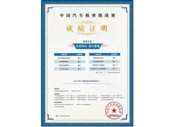 2022CCPC极寒挑战，风行雷霆真数据印证强悍技术实力 封面图