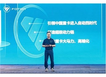 助力移动能源变革！欧曼智蓝打造全场景定制化底部换电重卡解决方案 封面图
