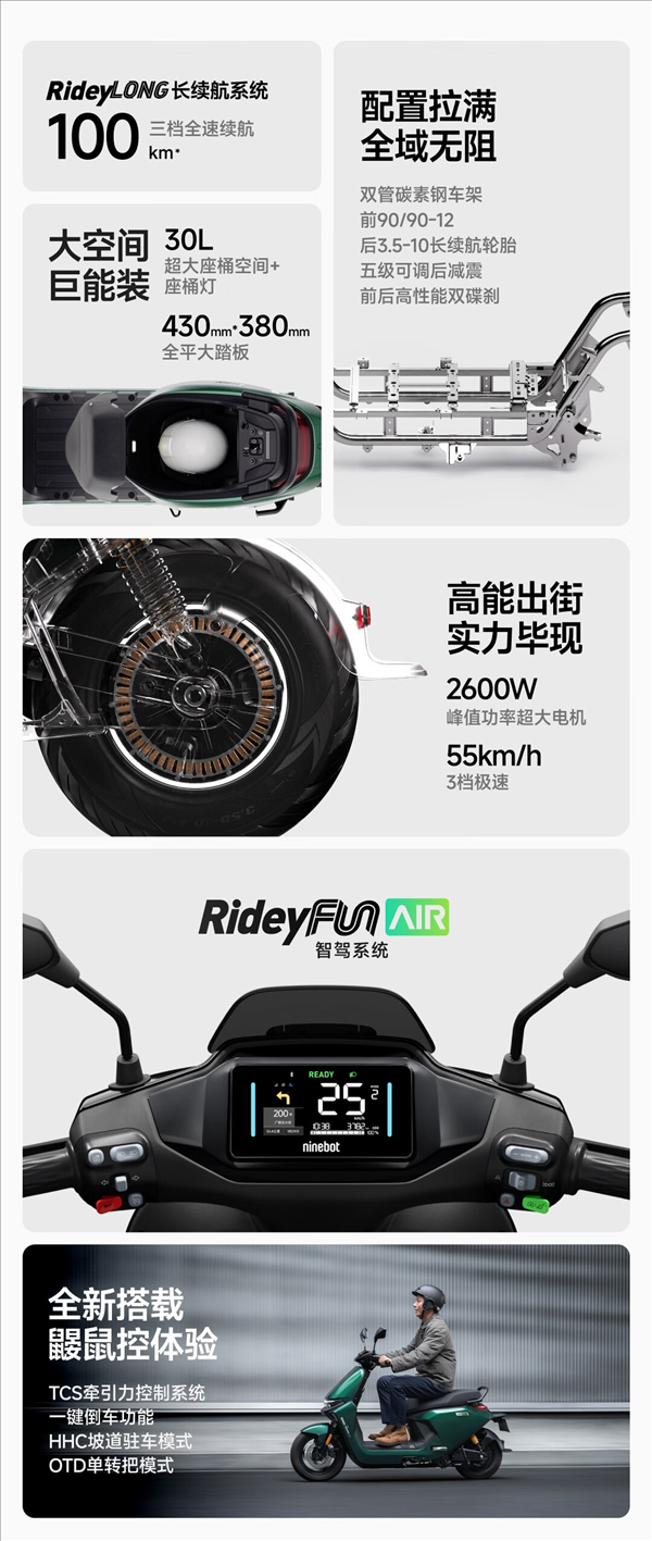 5999元起 九号电动摩托车远航家M95c 上架：全速续航100km