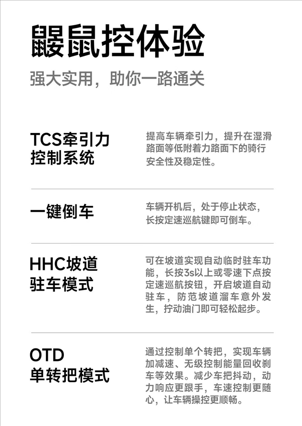 5999元起 九号电动摩托车远航家M95c 上架：全速续航100km