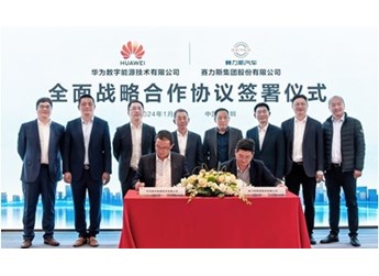 赛力斯集团与华为数字能源达成全面战略合作 共同推动新能源汽车产业高质量发展 封面图