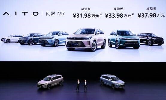 赛力斯汽车携手华为再推新车型 AITO问界M7正式发布