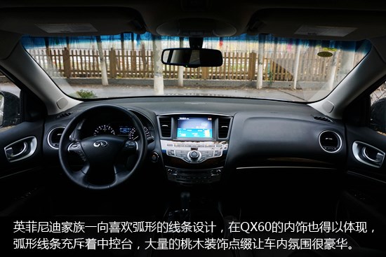 日系豪华7座SUV 试驾英菲尼迪QX60混动