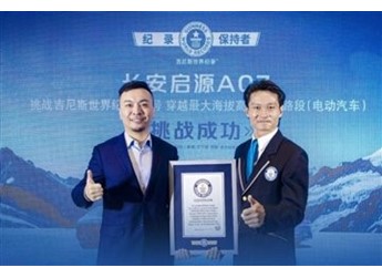 极端环境，10天9夜奔袭，长安启源A07凭什么能打破吉尼斯纪录？ 封面图
