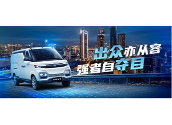 助力“菜篮子”稳供应 北汽EV5品质运输护航 封面图