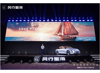 星海S7全球致美上市，练俊杰认证“冠军品质” 封面图