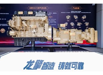 东风龙擎全新一代智慧AMT上市在即，诚邀首批客户试驾体验 封面图