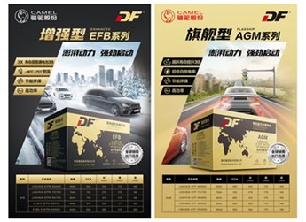 启停系统好拍档！看DF蓄电池助力车主开启低碳生活 封面图