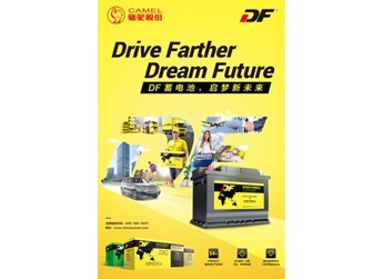 燃创新引擎，5+策略构建DF蓄电池发展新蓝本 封面图