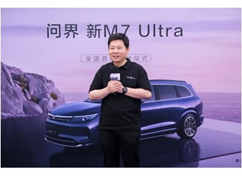 余承东全程直播为用户交车，问界新M7 Ultra全国交付开启 封面图