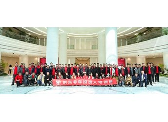 京东养车启动投资人培训计划  “新店100天扶持” 升级政策发布 封面图