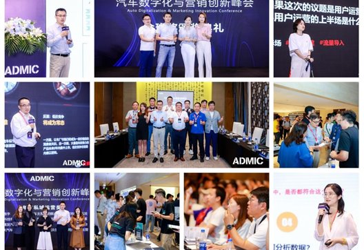 C:/Users/jennie/Desktop/往期峰会照片拼图合集/(9月19日)ADMIC往届会议照片.jpg(9月19日)ADMIC往届会议照片