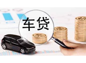 买车怎么办理分期付款？4S店分期买车好办理吗 封面图