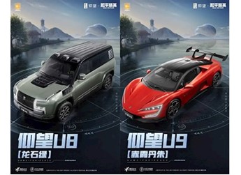 仰望U8 新闻封面图