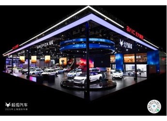 北汽2025上海车展：“智变”驱动“质变”，加速向上跃升 封面图