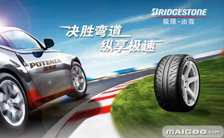 BRIDGESTONE普利司通轮胎怎么