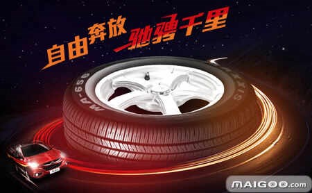 玛吉斯MAXXIS轮胎怎么样，