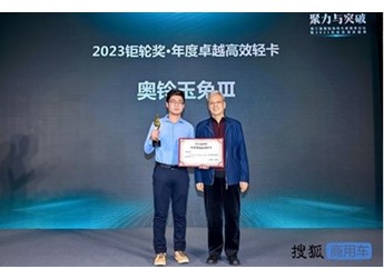 网友专家双重认可，自动挡轻卡奥铃玉兔Ⅲ获商用车年度大奖！ 封面图