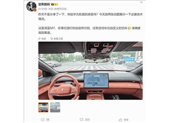 博主实测深蓝S07乾崑ADS SE 自定义泊车准确率强到离谱 封面图