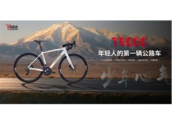 首发2999元！联想发布拯救者公路自行车T5000 封面图