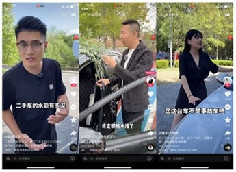 汽车营销，“达人”已是标配？ 封面图